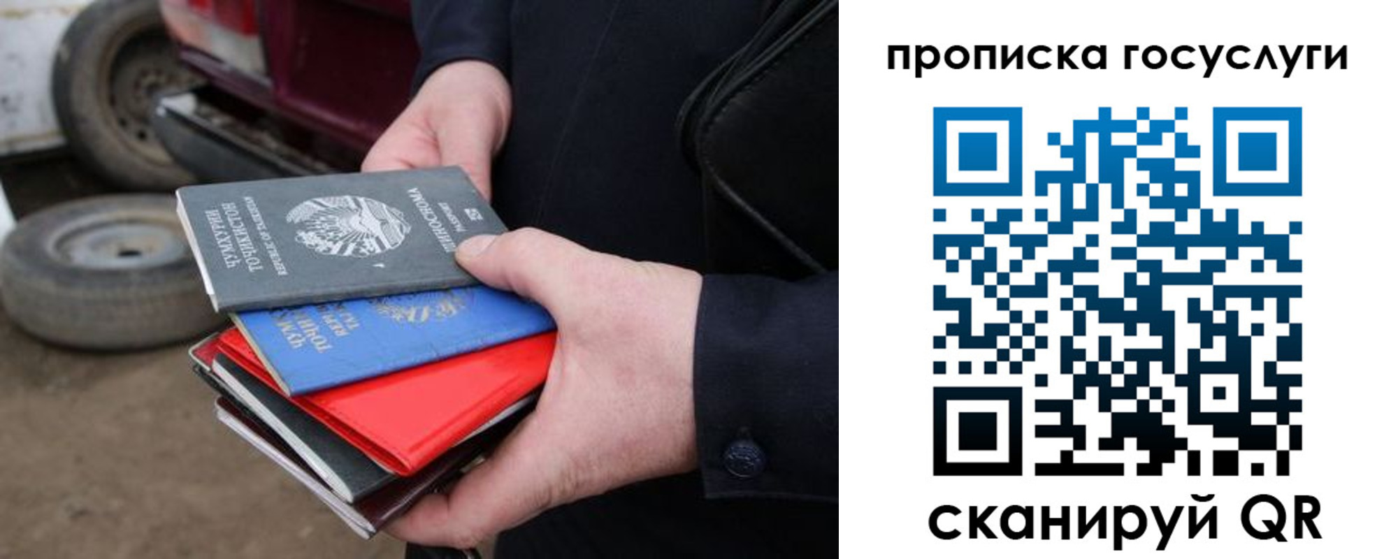 временная регистрация надежно в Славянске-на-Кубани