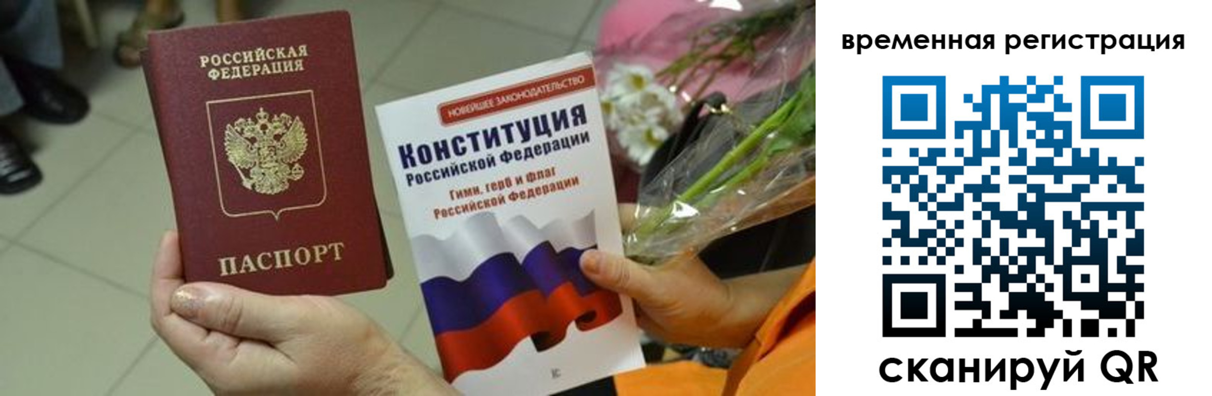 прописка гарантия в Славянске-на-Кубани