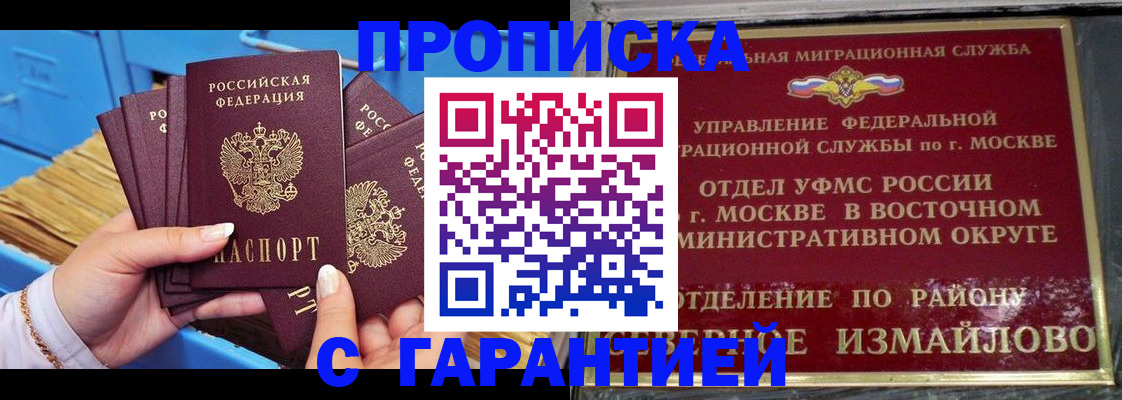 прописка поиск в Славянске-на-Кубани