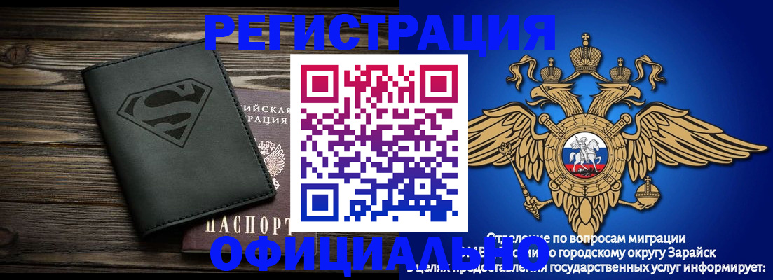 прописка паспорт в Славянске-на-Кубани