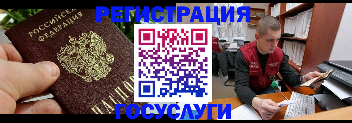 временная регистрация законно в Славянске-на-Кубани