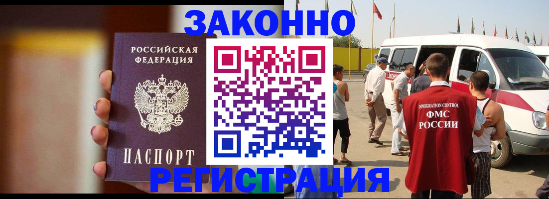 прописка в квартире в Славянске-на-Кубани